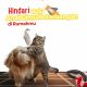 Kucing dan anjing yang bermain bersama sebagai ilustrasi tips mengatasi bulu anabul yang beterbangan di rumah.